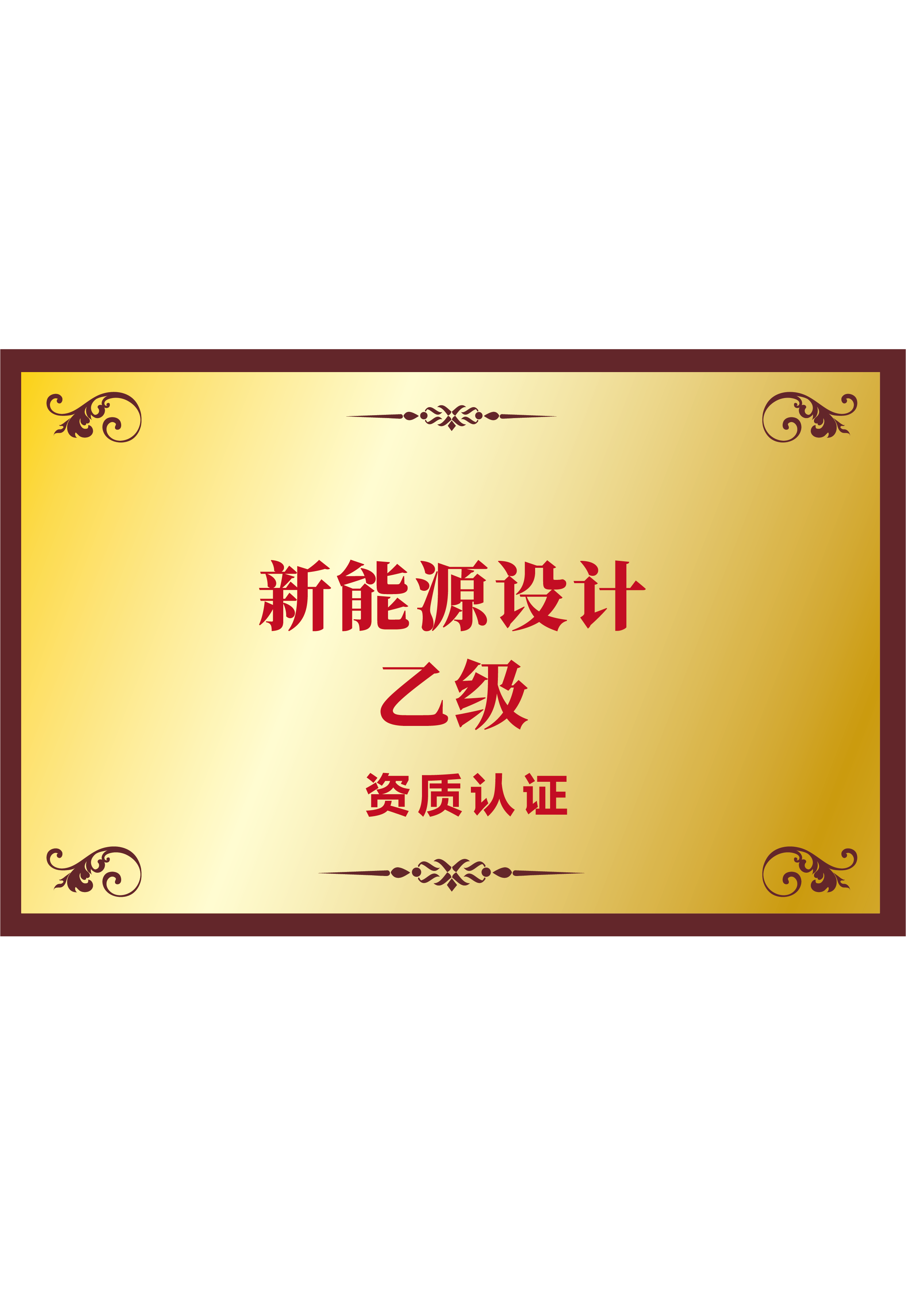 公司本级