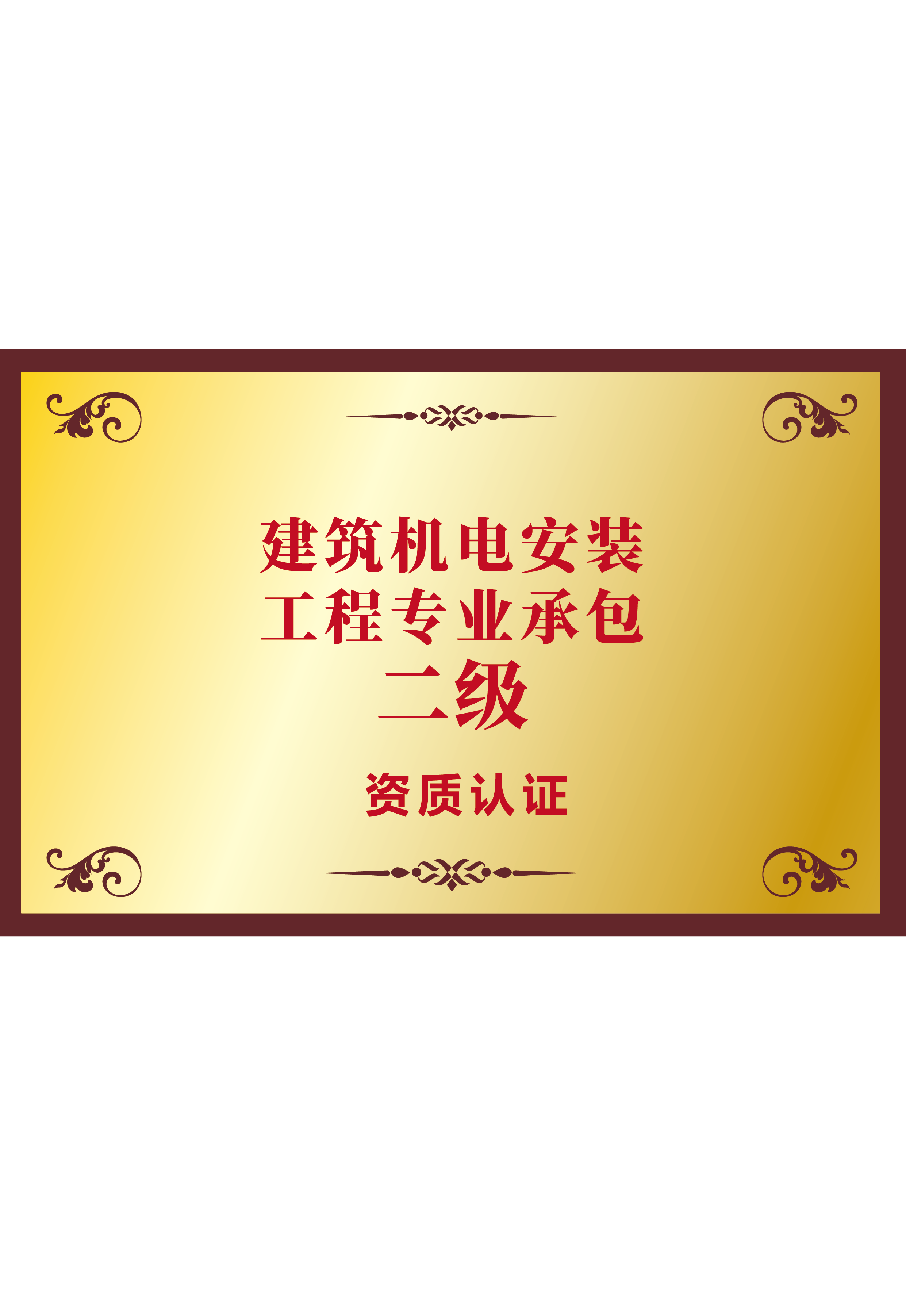 公司本级