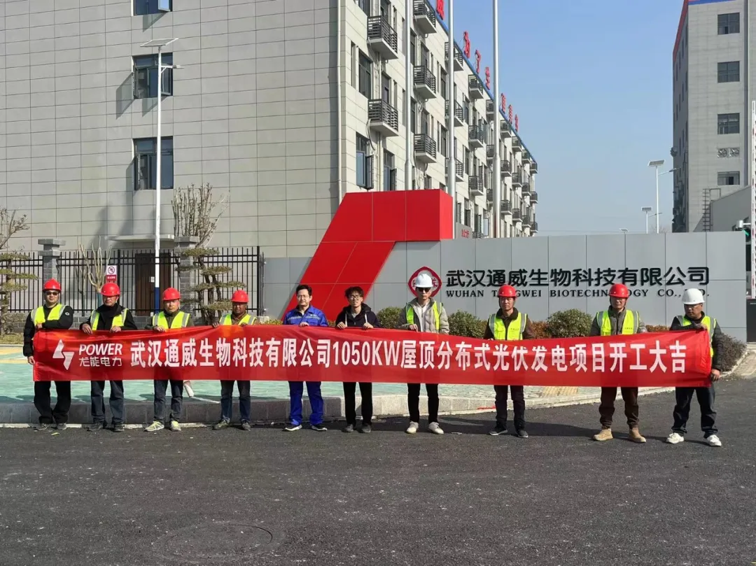聚力启航!三个光伏项目集中开工,澎湃绿色发展新动能