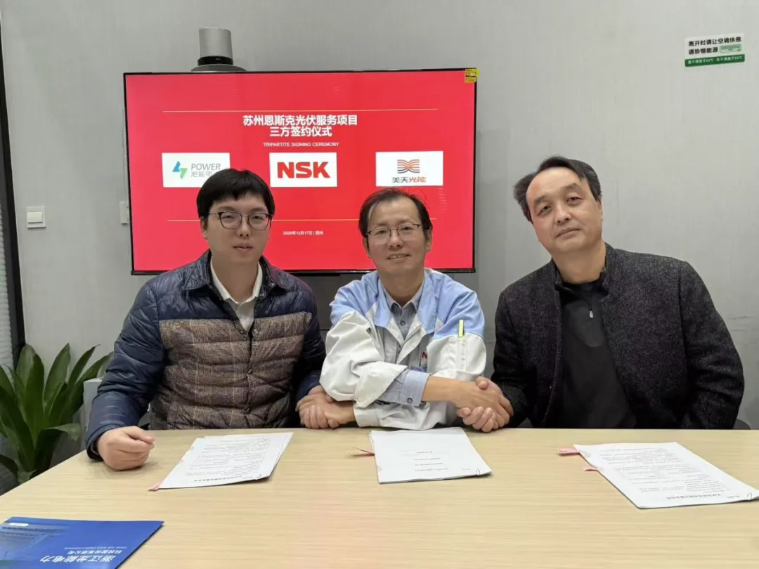 三方聚力!|新业务模式开拓新蓝海