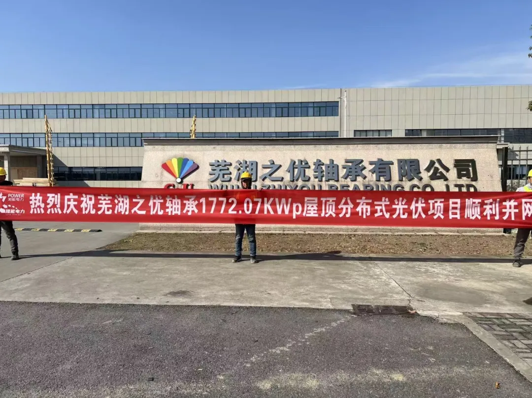 绿色能源助力精密装备制造企业迈上新台阶